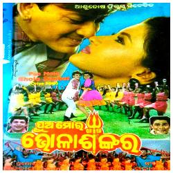 Tutamu Tutamu Tanana Tike Kahi Dia Na